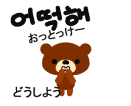 Animated Korean and Japanese sticker sticker #15873460