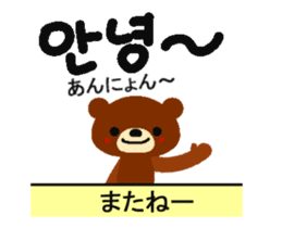 Animated Korean and Japanese sticker sticker #15873465