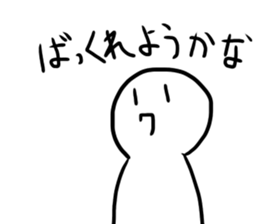 HIMAWARIKUN STICKER sticker #15873552