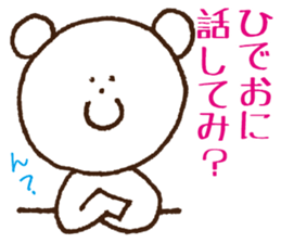 Stickers Hideo Uses sticker #15873651