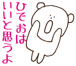 Stickers Hideo Uses sticker #15873657