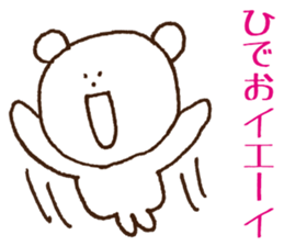 Stickers Hideo Uses sticker #15873664