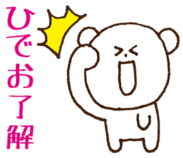 Stickers Hideo Uses sticker #15873667