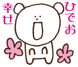 Stickers Hideo Uses sticker #15873669