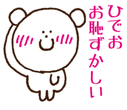 Stickers Hideo Uses sticker #15873670