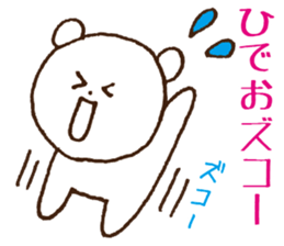 Stickers Hideo Uses sticker #15873677