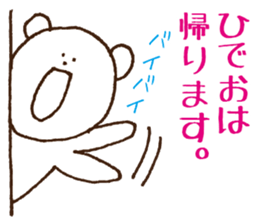 Stickers Hideo Uses sticker #15873686