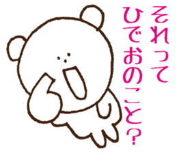 Stickers Hideo Uses sticker #15873687