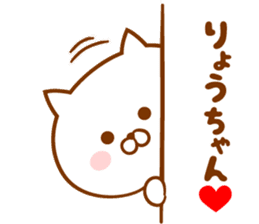 Send it to your loved Ryo-chan sticker #15873770