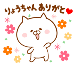 Send it to your loved Ryo-chan sticker #15873771