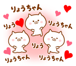 Send it to your loved Ryo-chan sticker #15873773