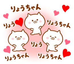 Send it to your loved Ryo-chan sticker #15873773