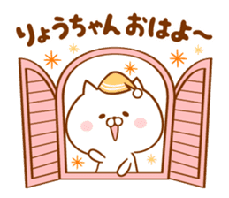 Send it to your loved Ryo-chan sticker #15873774