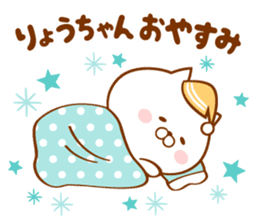 Send it to your loved Ryo-chan sticker #15873775