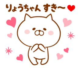 Send it to your loved Ryo-chan sticker #15873777