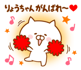 Send it to your loved Ryo-chan sticker #15873778