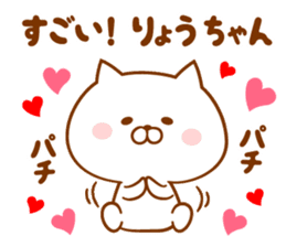 Send it to your loved Ryo-chan sticker #15873780