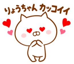 Send it to your loved Ryo-chan sticker #15873782