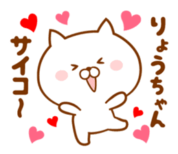 Send it to your loved Ryo-chan sticker #15873786