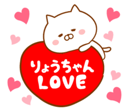 Send it to your loved Ryo-chan sticker #15873788
