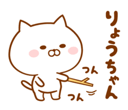 Send it to your loved Ryo-chan sticker #15873790