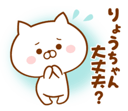 Send it to your loved Ryo-chan sticker #15873792