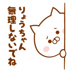 Send it to your loved Ryo-chan sticker #15873793