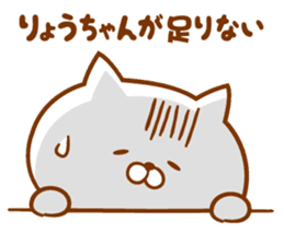 Send it to your loved Ryo-chan sticker #15873794