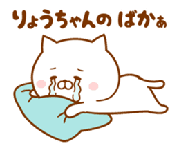 Send it to your loved Ryo-chan sticker #15873798