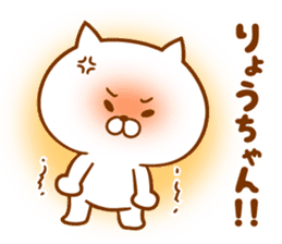 Send it to your loved Ryo-chan sticker #15873799