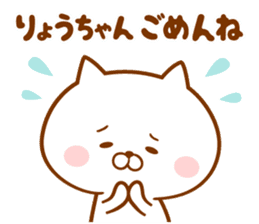 Send it to your loved Ryo-chan sticker #15873800
