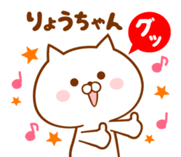 Send it to your loved Ryo-chan sticker #15873801