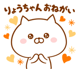 Send it to your loved Ryo-chan sticker #15873802