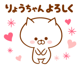 Send it to your loved Ryo-chan sticker #15873804