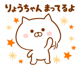 Send it to your loved Ryo-chan sticker #15873805