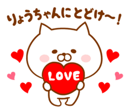 Send it to your loved Ryo-chan sticker #15873806