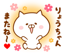 Send it to your loved Ryo-chan sticker #15873809