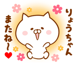 Send it to your loved Ryo-chan sticker #15873809