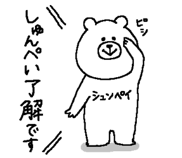 Shunpei's Sticker. sticker #15873898