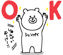 Shunpei's Sticker. sticker #15873899