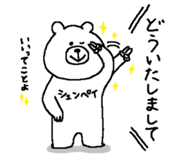 Shunpei's Sticker. sticker #15873903