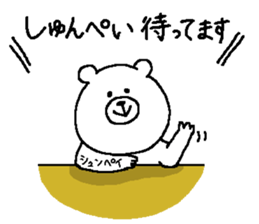 Shunpei's Sticker. sticker #15873922