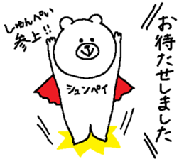 Shunpei's Sticker. sticker #15873923