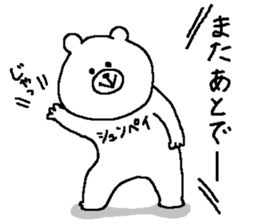 Shunpei's Sticker. sticker #15873924