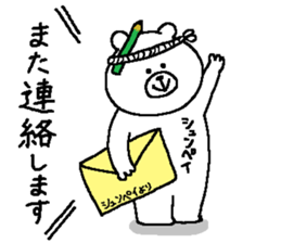 Shunpei's Sticker. sticker #15873925