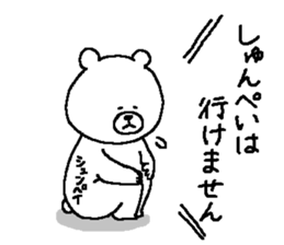 Shunpei's Sticker. sticker #15873927