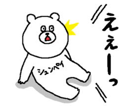 Shunpei's Sticker. sticker #15873930