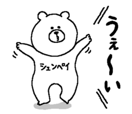 Shunpei's Sticker. sticker #15873931