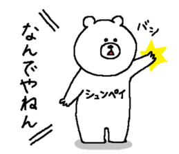 Shunpei's Sticker. sticker #15873933