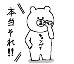 Shunpei's Sticker. sticker #15873935